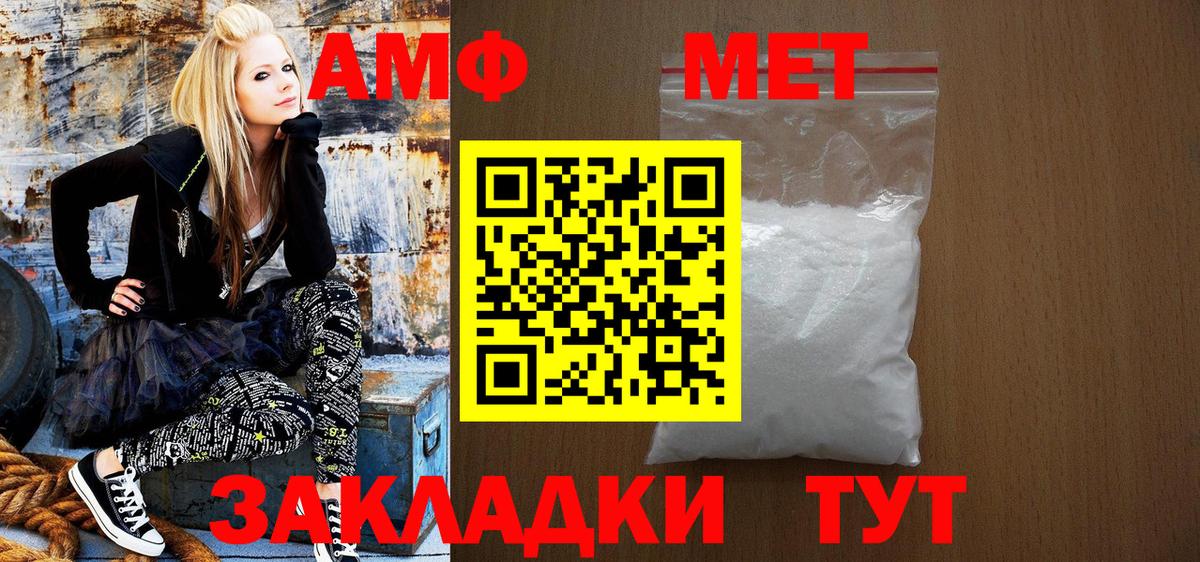Амфетамин Premium  Амфетамин  Карачаевск  Вход с VPN 