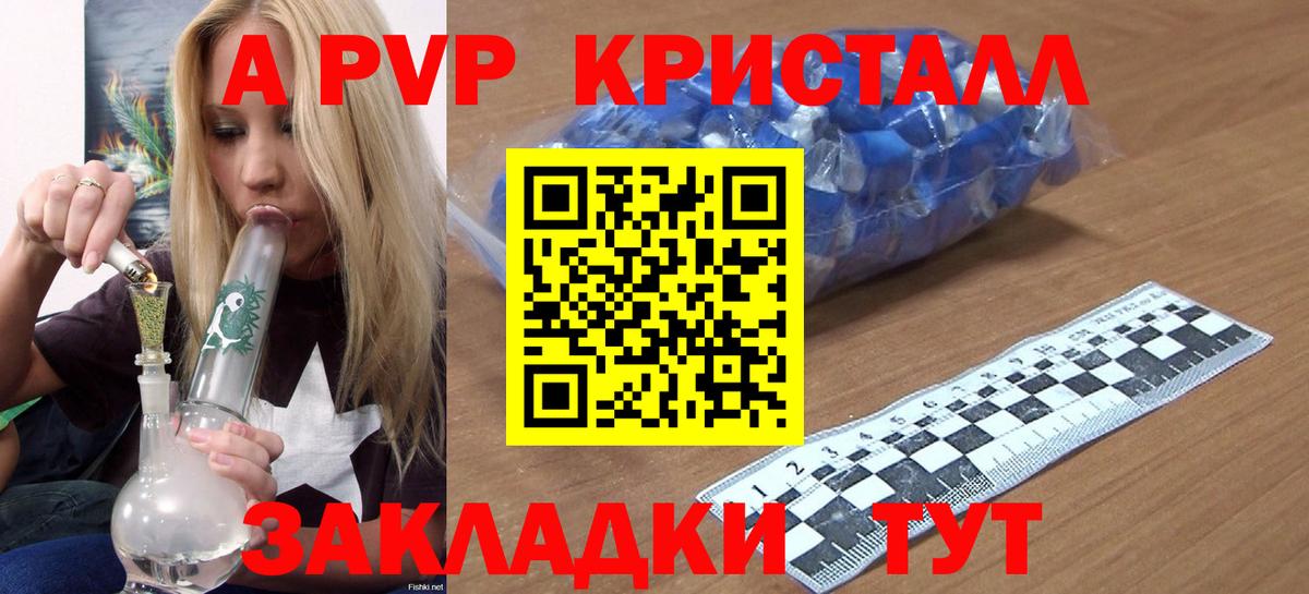 А ПВП СК КРИС  APVP Соль  Карачаевск  APVP  Вход с VPN 