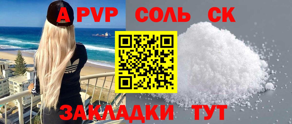 Alpha-PVP СК Карачаевск