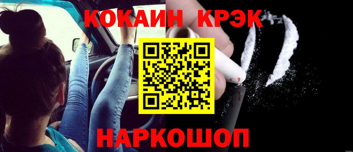 Карачаевск  Кокаин 98%  Cocaine Боливия  Вход с VPN 