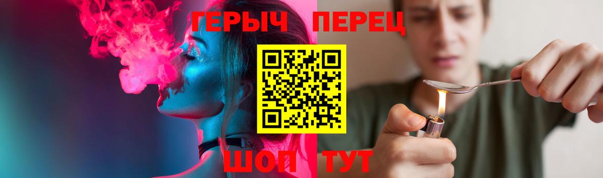 ГЕРОИН белый Карачаевск