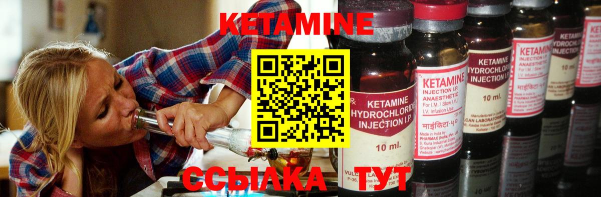 КЕТАМИН ketamine  Вход с VPN  Карачаевск  КЕТАМИН VHQ 