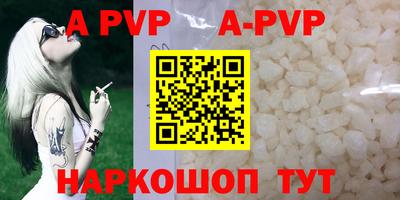 альфа пвп Краснокаменск