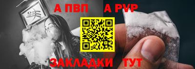 альфа пвп Краснокаменск