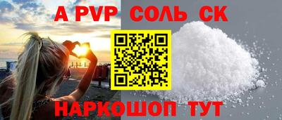 альфа пвп Краснокаменск