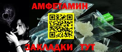альфа пвп Краснокаменск
