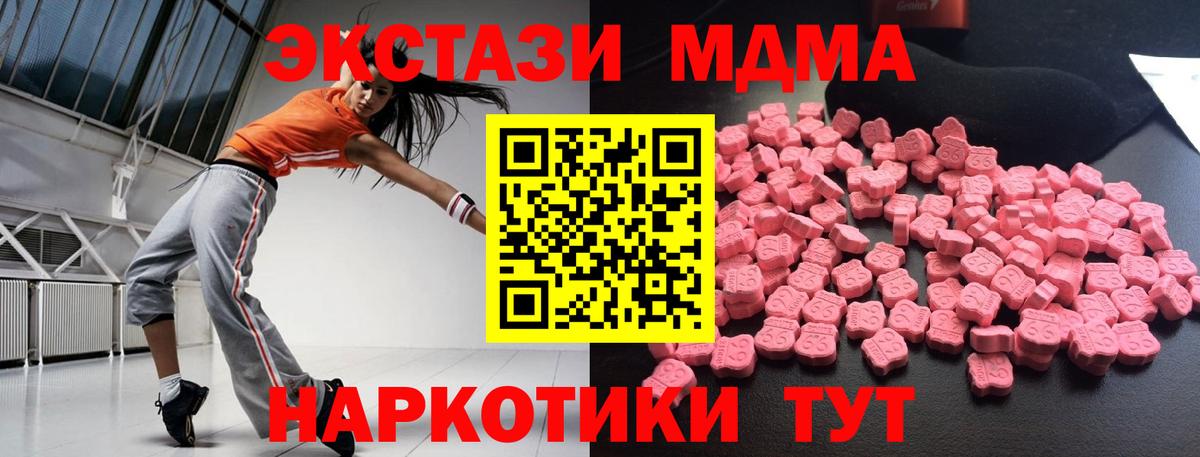 МДМА кристаллы Карачаевск