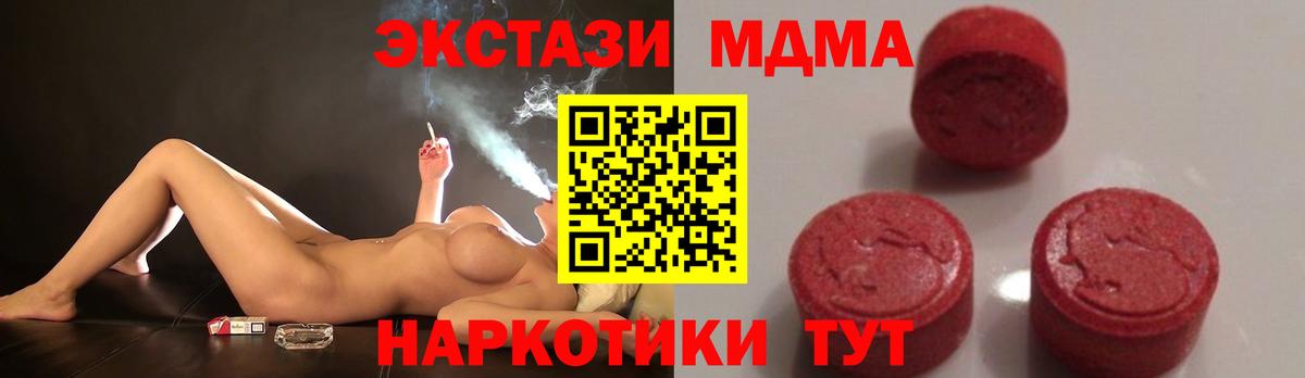 MDMA  Вход с VPN  Карачаевск  МДМА VHQ  МДМА молли 