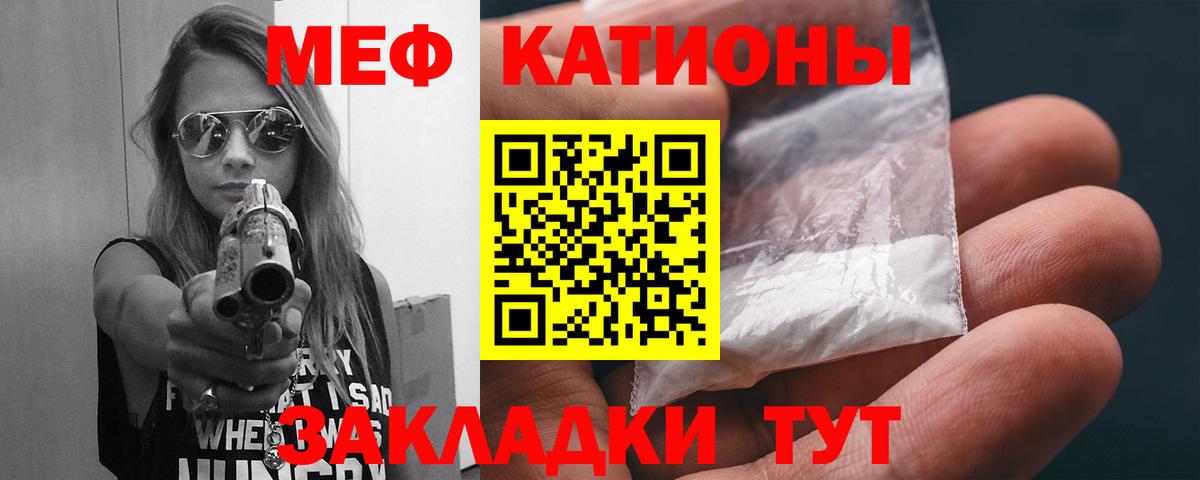 МЕФ  МЕФ  МЯУ-МЯУ кристаллы  Вход с VPN  Карачаевск  даркнет сайт  Мефедрон кристаллы 