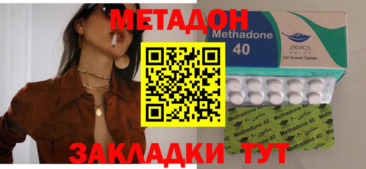 площадка телеграм  МЕТАДОН methadone  МЕТАДОН кристалл  Вход с VPN  Карачаевск  OMG рабочий сайт 