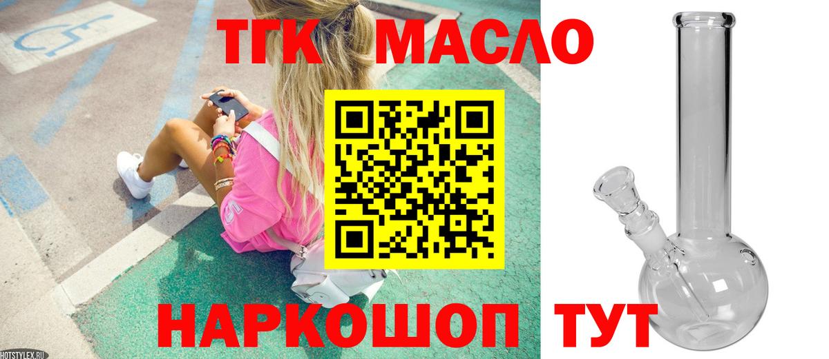 ТГК Wax Карачаевск